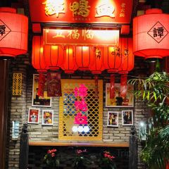谭鸭血老火锅(盛世广场食尚街店) User Photo