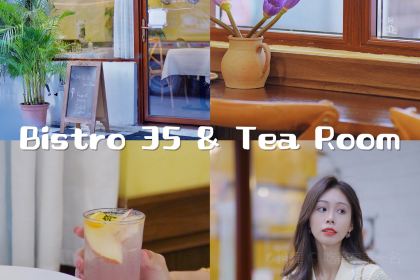 野薄荷法式甜點