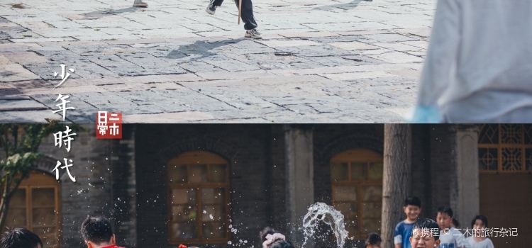老村小馆