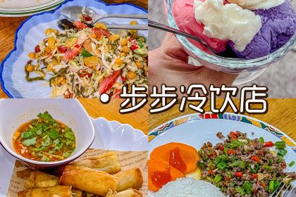 章凤阿咪过手米线(瑞丽店)