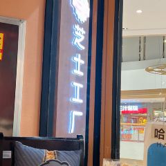 芝士工厂(北京华联购物中心店) ảnh của người dùng