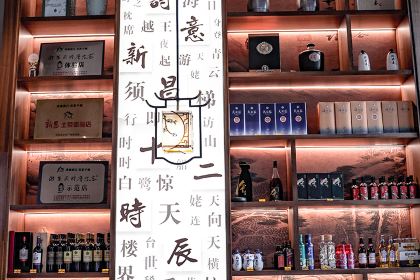 印象新昌(鼓山店)