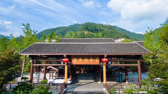 Tangli Cultural Tourism Resort