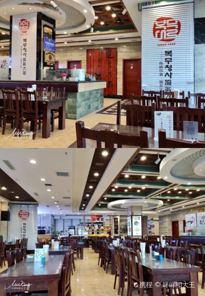 服务大楼冷面(延大店)