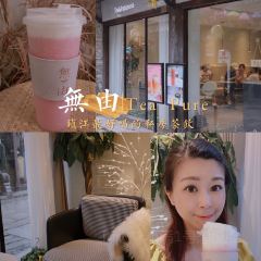 無由 Tea pure(西津渡店) User Photo