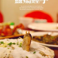 閩東霞浦灘涂海鮮張用戶圖片