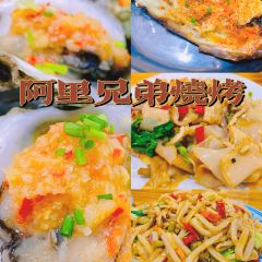阿里兄弟烧烤 User Photo