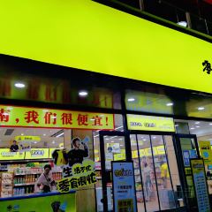 定师傅烧烤(金钟购物公园店) User Photo
