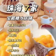 黄氏正轩牛奶甜品专家(吉珠店) User Photo