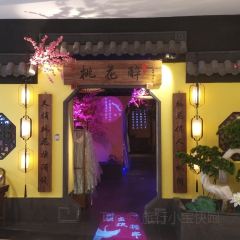 今朝桃花醉川菜小酒馆(贵和店) User Photo