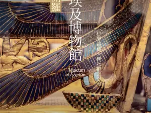Museo Egizio del Cairo