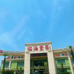 临海壹号(郑和东路店) User Photo