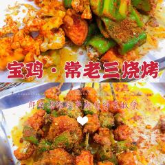 常老三烧烤 User Photo