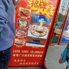 老字号·九宫土菜馆(一店) 여행 사진