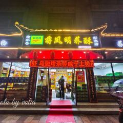 清真·火塘牛肉 User Photo