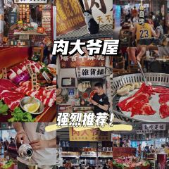 老爷锅(金鹰GE66竹山路店) User Photo