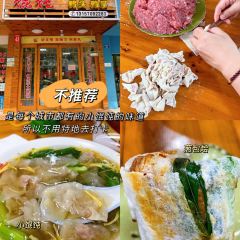 朱记冷饮·水晶糕女孩(马站底店) 여행 사진