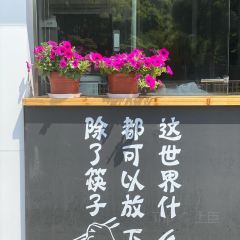 食寸(华荣公寓店) User Photo