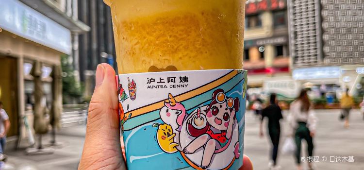 沪上阿姨鲜果茶(蒙城梦蝶广场店)