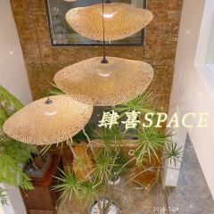 肆喜SPACE餐厅 User Photo