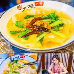 太板一号板面(铁路公园店) User Photo