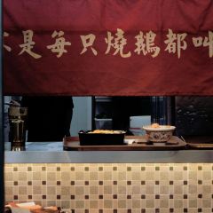 深井陈记烧鹅茶冰廳(南昌境界店) User Photo