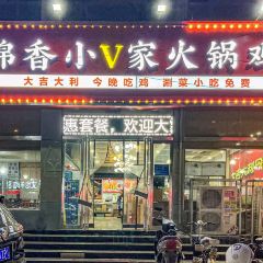 小V家祕製火鍋雞（龍湖店）張用戶圖片