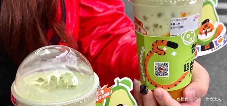 兵立王鲜果茶·奶茶(抗建路店)