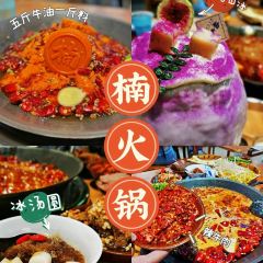 楠火锅(正宁路店) User Photo