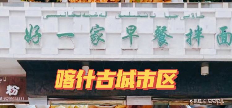 一品牦牛滋补火锅