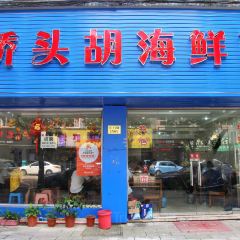 鲜面缘海鲜面(兴工二路店) User Photo