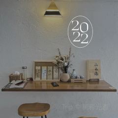 山禾海食物工作室 User Photo