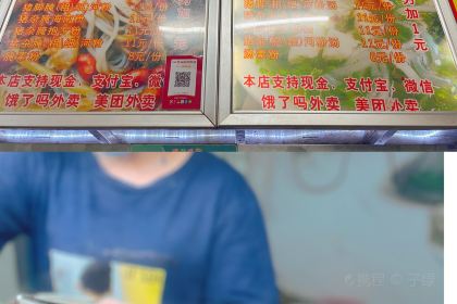 小李腌粉(东海店)