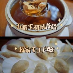 印象瑶乡(连南店) User Photo