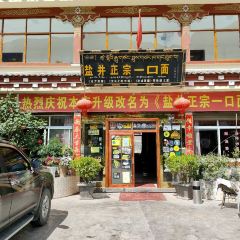 盐井加加面 User Photo