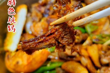 伊布拉特色炕锅