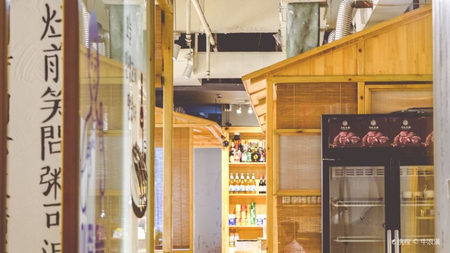 炙味本铺炭火烤肉专门店(范蠡路店)