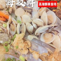海極鮮蒸汽美食坊(皇崗店)用戶圖片