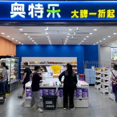 乡村基(新津新悦广场餐厅) User Photo