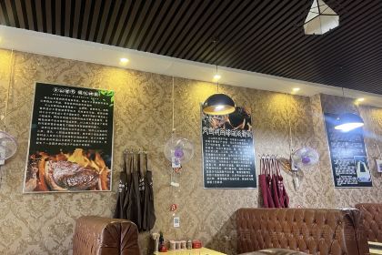 长白山星期天特色火山石烤肉(二道白河店)