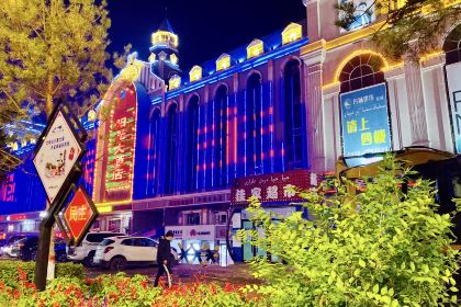 Sijiyeshi Food Street