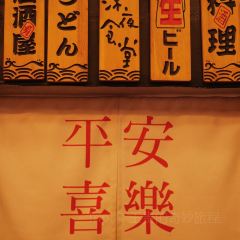 三月三食堂 User Photo