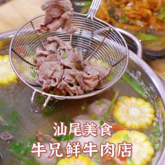 牛兄鲜牛肉火锅(二马路旁大马路总店) User Photo
