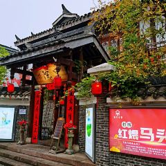 老常德钵子菜馆(河街店) 여행 사진