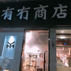 有冇咖啡(碧桂园·清泉城店) User Photo
