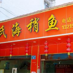QIAO SHI HAI SHAO YU User Photo