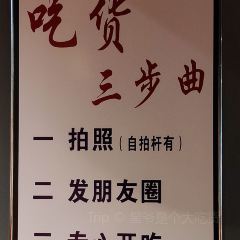 大浪炭火鮮牛肉酒場（區政府店）張用戶圖片