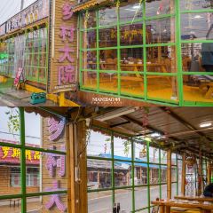 乡村大院·家常菜 User Photo