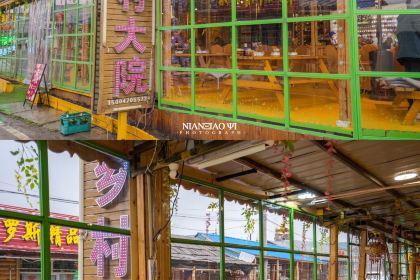 乡村大院·家常菜