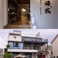 禾悟农·农家私房菜 User Photo